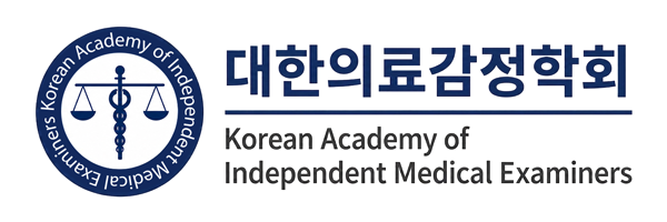 대한의료감정학회